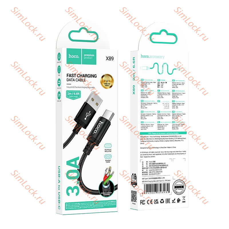 Кабель USB - Type-C HOCO X89, 3A, тканевая оплетка, 200см, черный