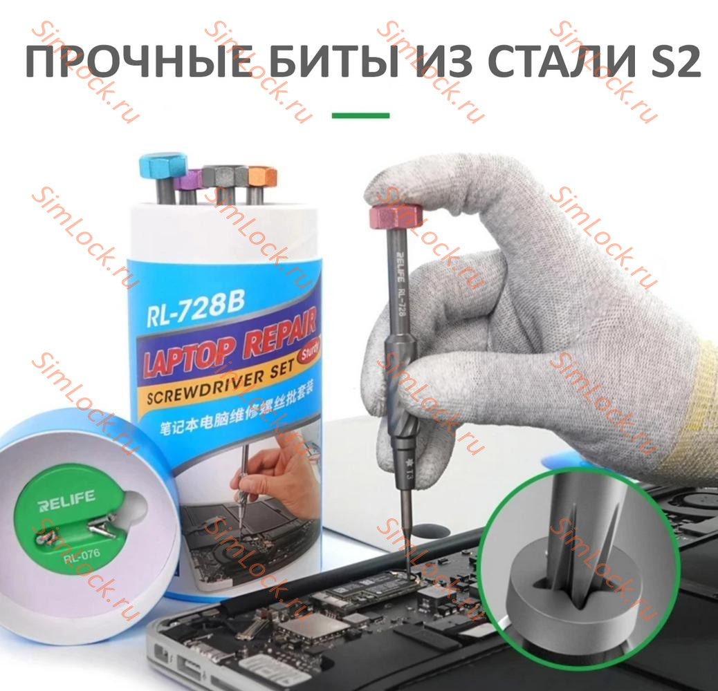 Набор отверток Relife RL-728B + магнитайзер
