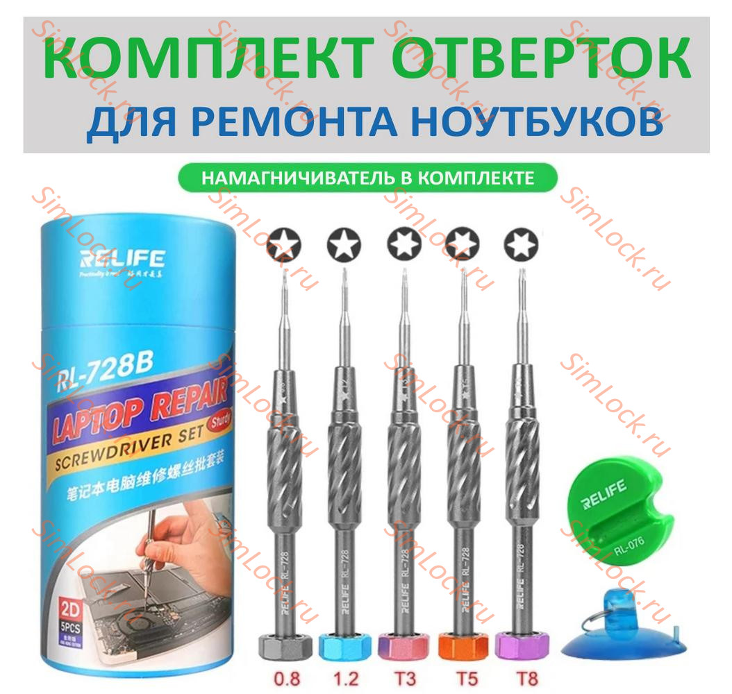 Набор отверток Relife RL-728B + магнитайзер