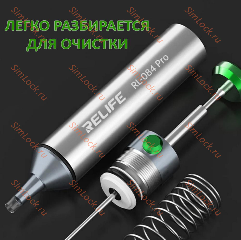 Оловоотсос алюминиевый Relife RL-084 Pro