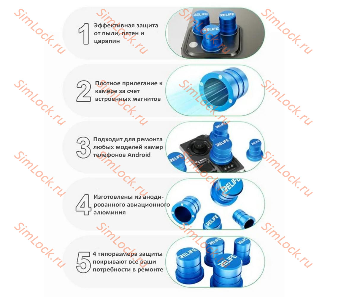 Защита от повреждений камеры при ремонте для Android телефонов, Relife RL-099