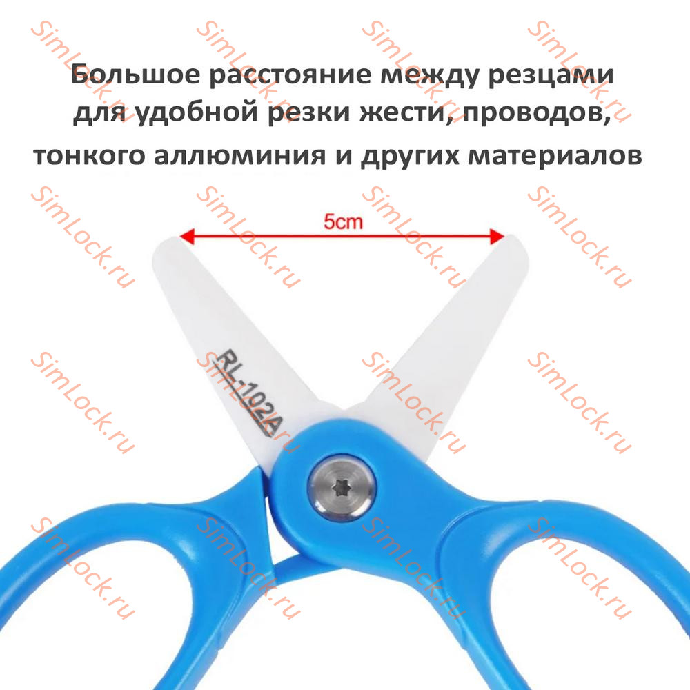 Керамические ножницы Relife RL-102A