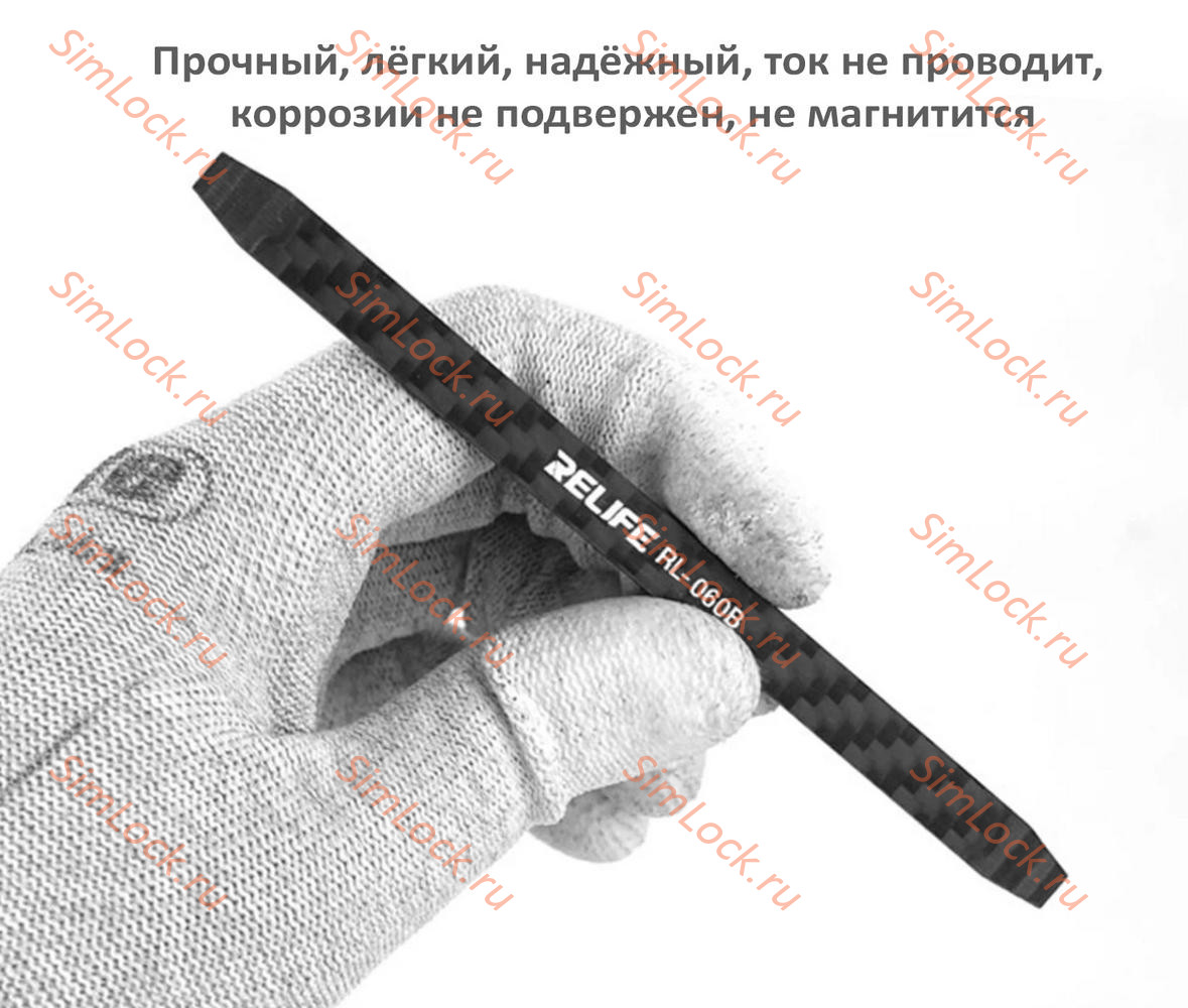 Лопатка из углеродного волокна для разбора телефонов и планшетов,  Relife RL-060B