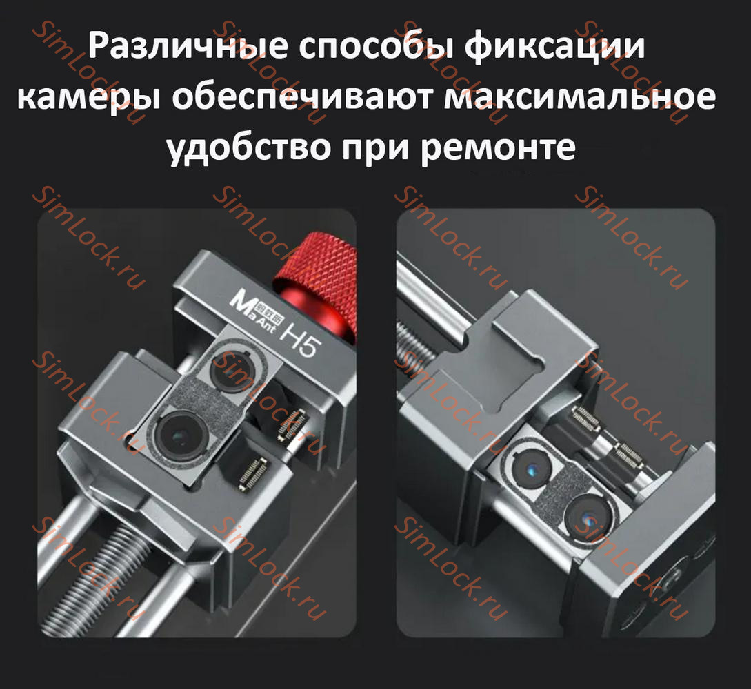 Держатель MaAnt H5 для фиксации камер при ремонте