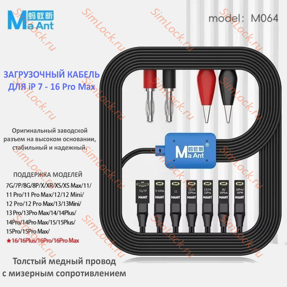 Комплект кабелей питания MaAnt M064 8-в-1 для iPhone 7-16 Pro Max