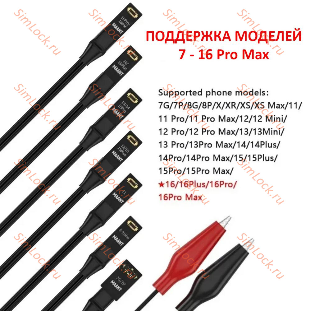 Комплект кабелей питания MaAnt M064 8-в-1 для iPhone 7-16 Pro Max