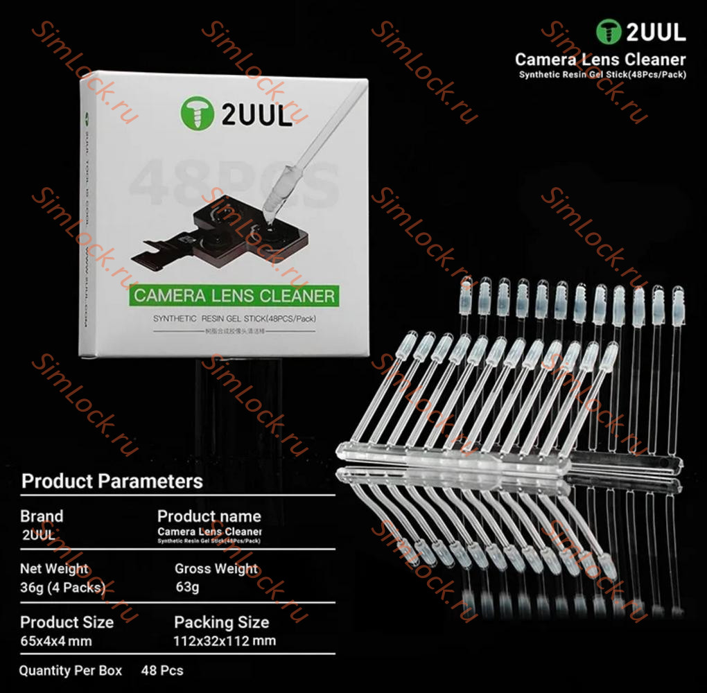 Силиконовые стики 2UUL CL21 для очистки стекол камеры, 4 мм, 48 шт.