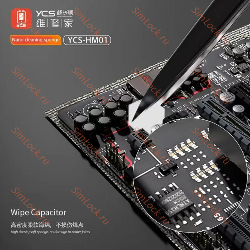 Нано губка YCS-HM01, 10х10 мм, 500 шт