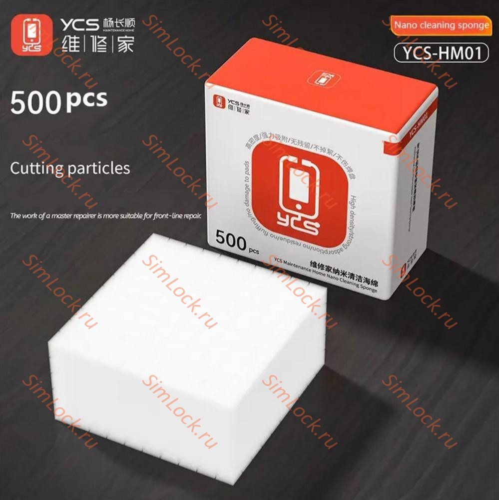 Нано губка YCS-HM01, 10х10 мм, 500 шт