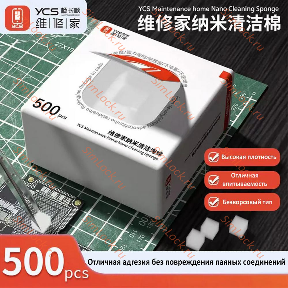 Нано губка YCS-HM01, 10х10 мм, 500 шт