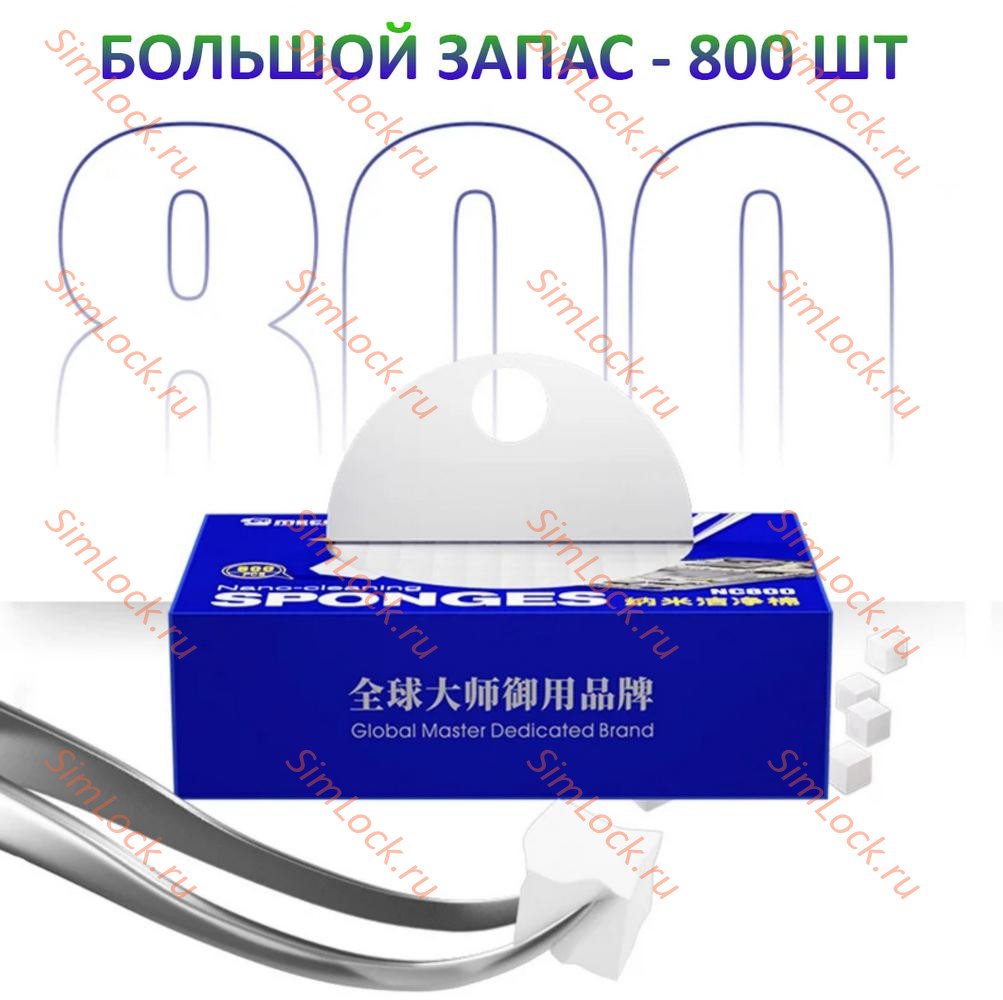 Нано губка Mechanic NC800, 10х10 мм, 800 шт