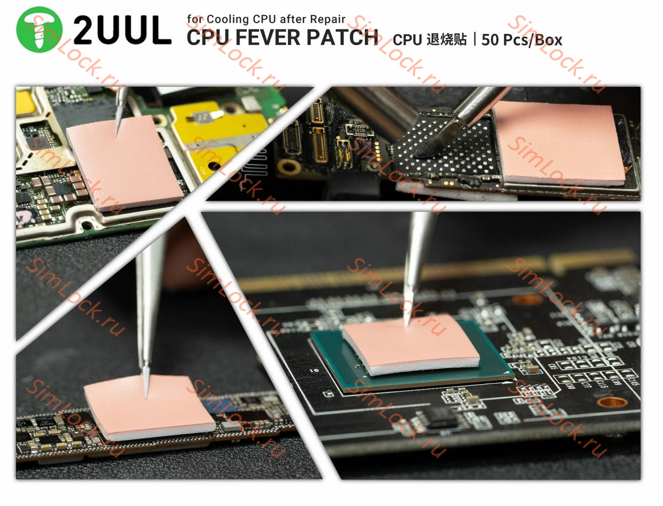 Термопрокладки 2UUL SC09, 17x15x1.5мм, 50 шт