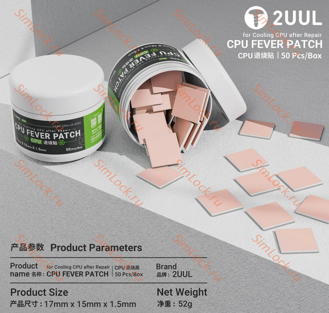 Термопрокладки 2UUL SC09, 17x15x1.5мм, 50 шт