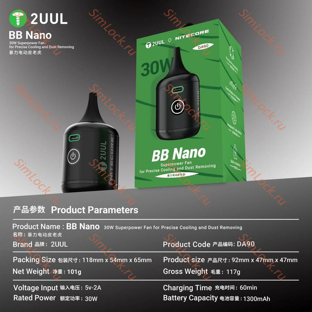 Воздуходувка аккумуляторная 2UUL DA90, 30W, 1300 мАч