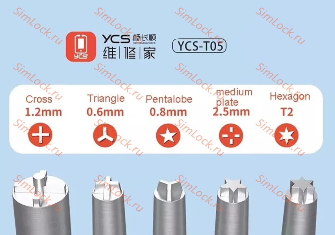 Набор отверток YCS-T05 с 3D головками, 5 шт - ✇0.6, ⊕1.2, ✪0.8, ✜2.5, ✶T2