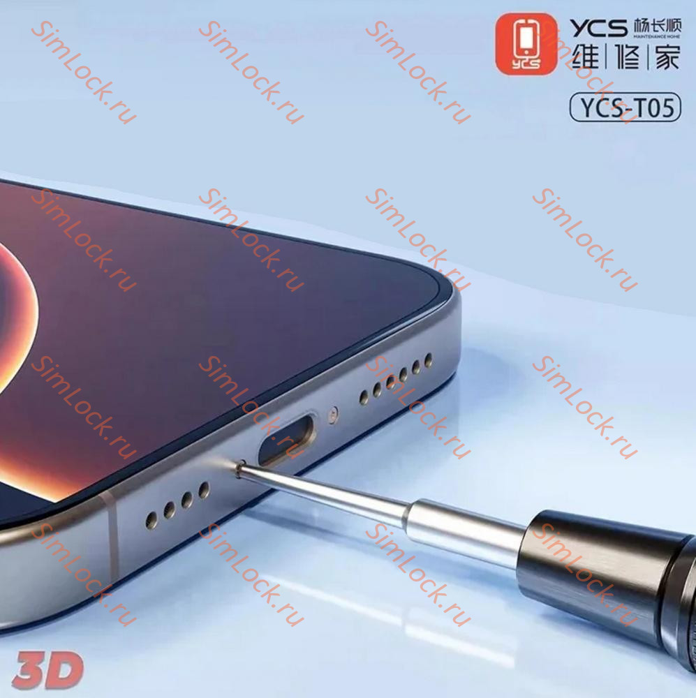 Набор отверток YCS-T05 с 3D головками, 5 шт - ✇0.6, ⊕1.2, ✪0.8, ✜2.5, ✶T2