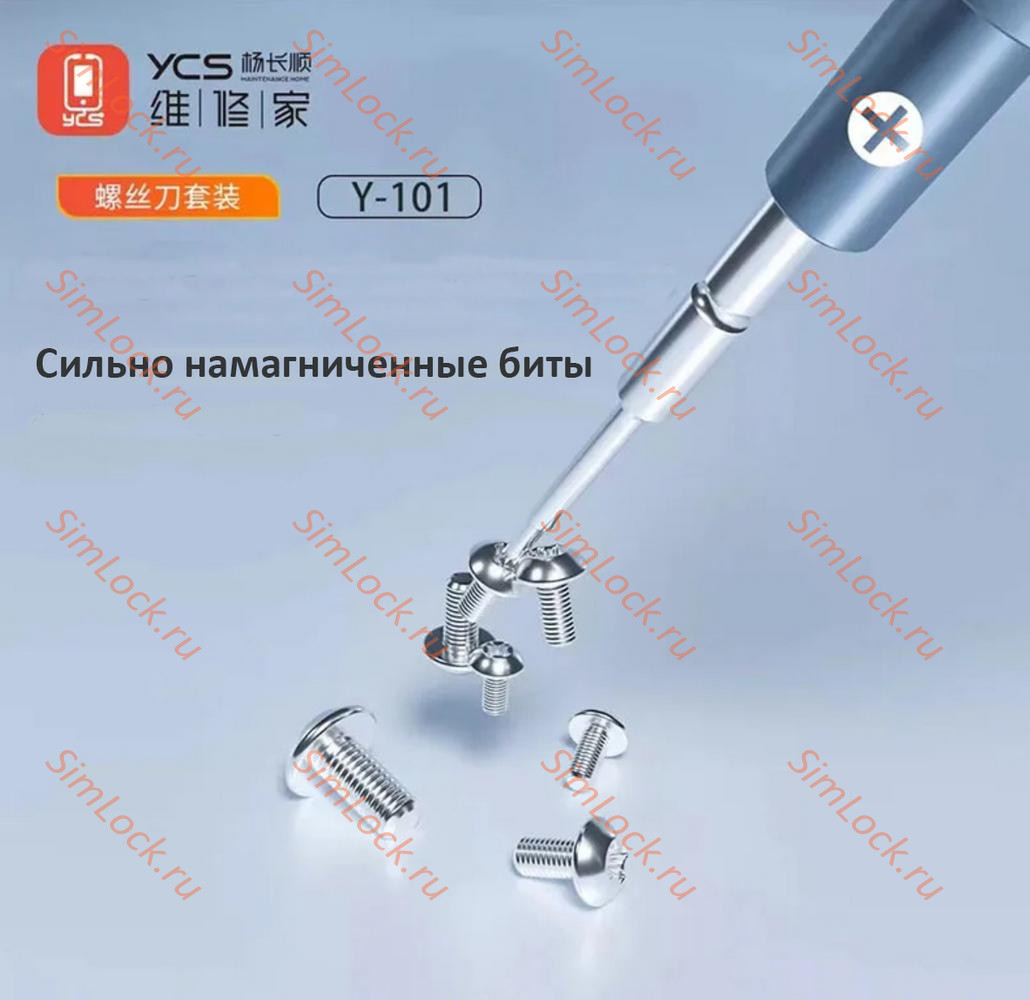 Набор отверток YCS-Y101, 5 шт - ✇0.6, ⊕1.2, ✪0.8, ✜2.5, ✶T2