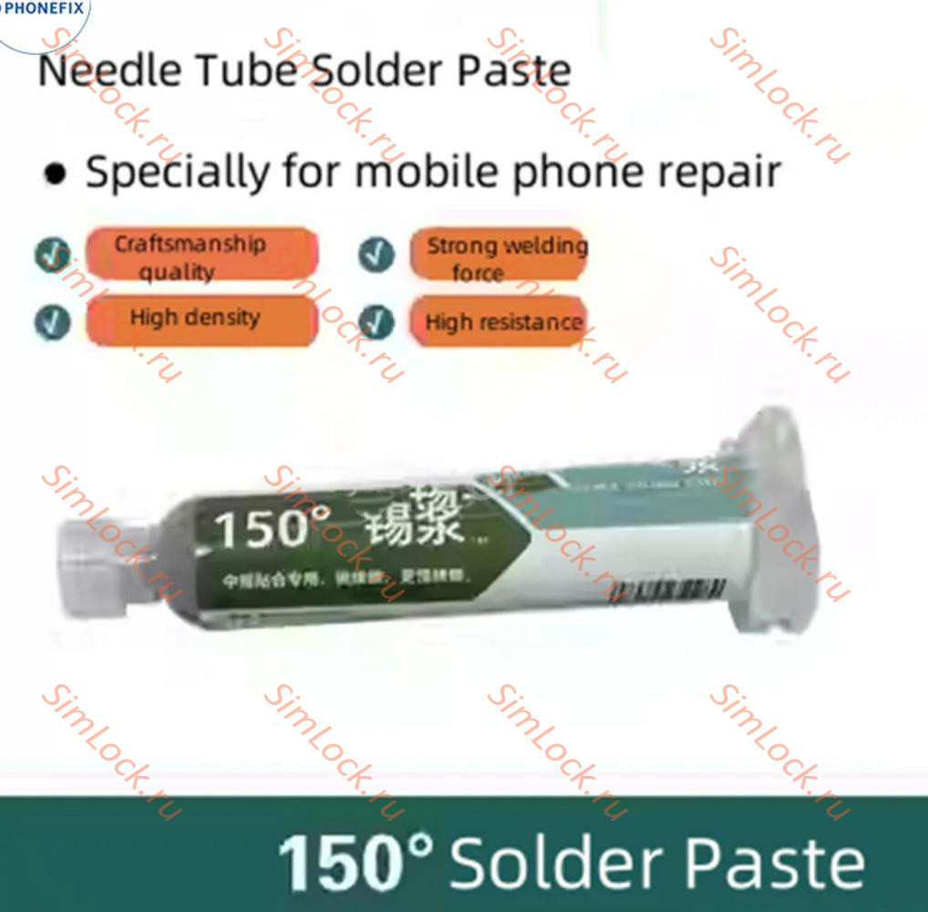 Паяльная паста YCS-150-35, (35 г, 150°C)