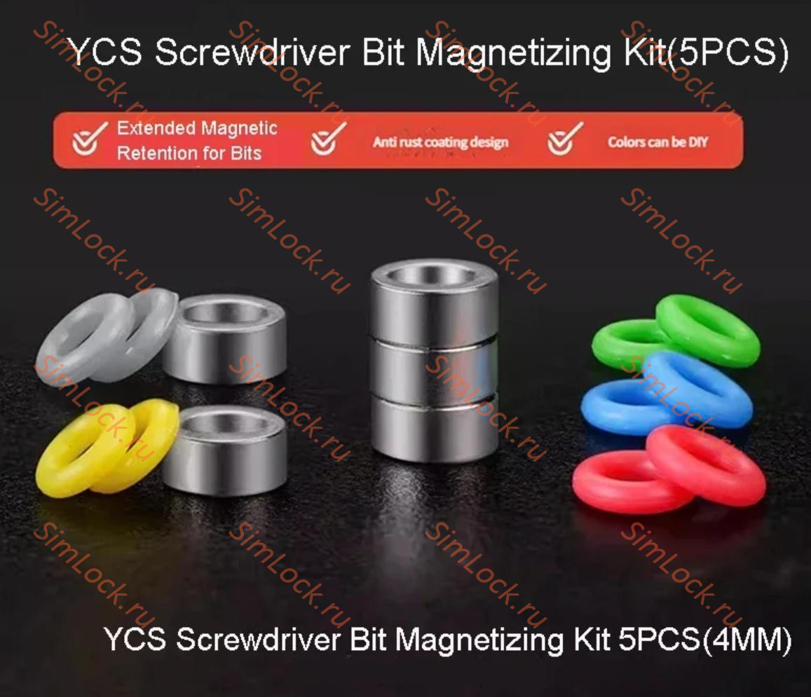 YCS набор цветных колечек с магнитом