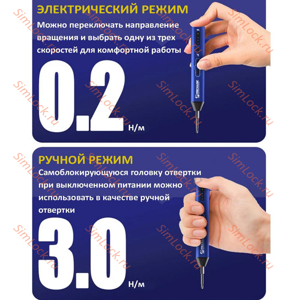 Электрическая отвертка Mechanic ES240