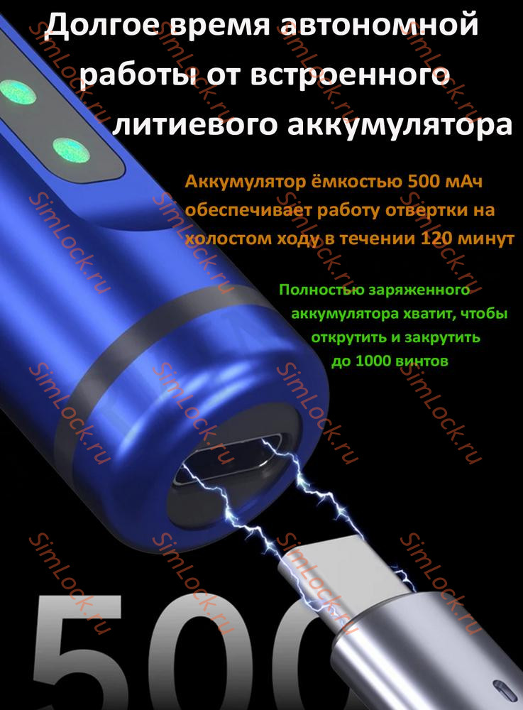 Электрическая отвертка Mechanic ES480