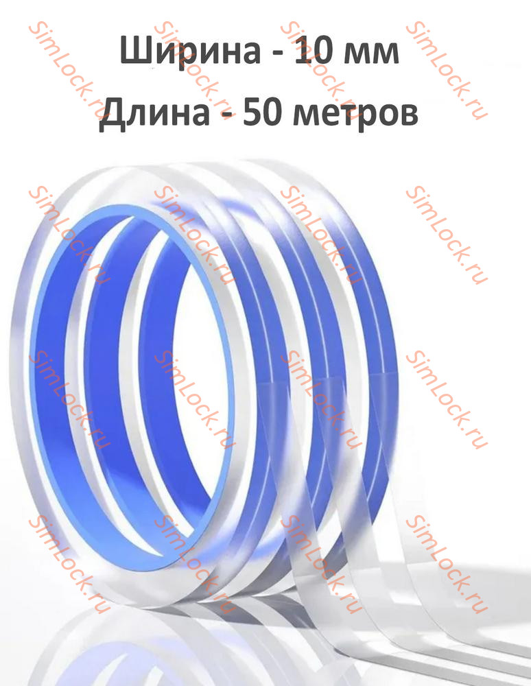 Скотч фиксирующий Mechanic S2, не оставляет следов , 10 мм х 50 м