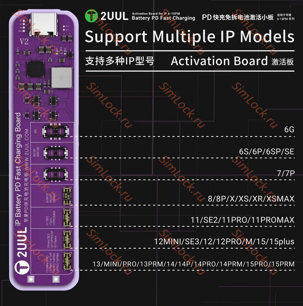 Плата 2UUL BT01 для активации и зарядки аккумуляторов iPhone от 6 до 15 Pro Max