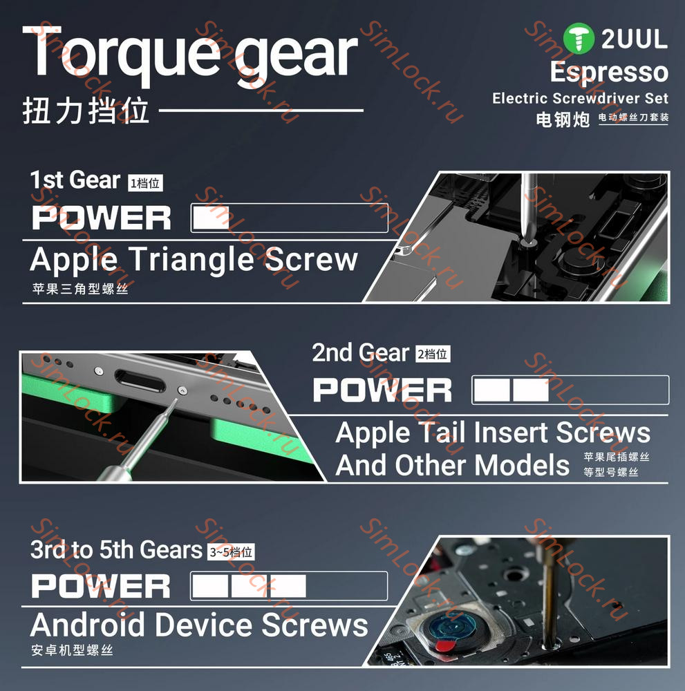 Электрическая отвертка 2UUL SD11