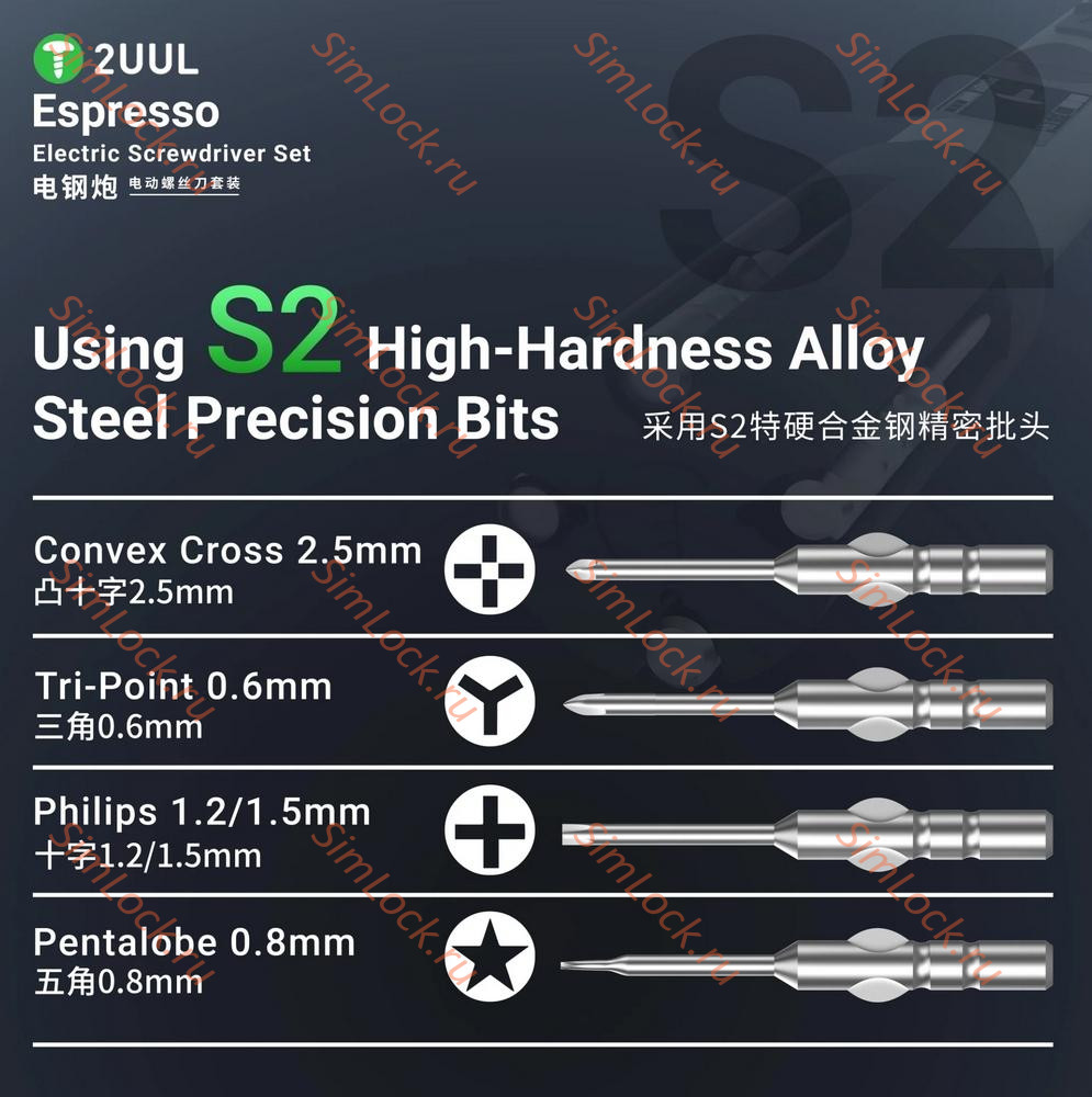 Электрическая отвертка 2UUL SD11