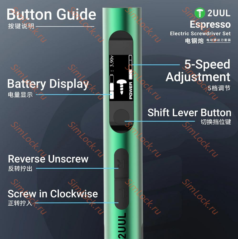 Электрическая отвертка 2UUL SD11