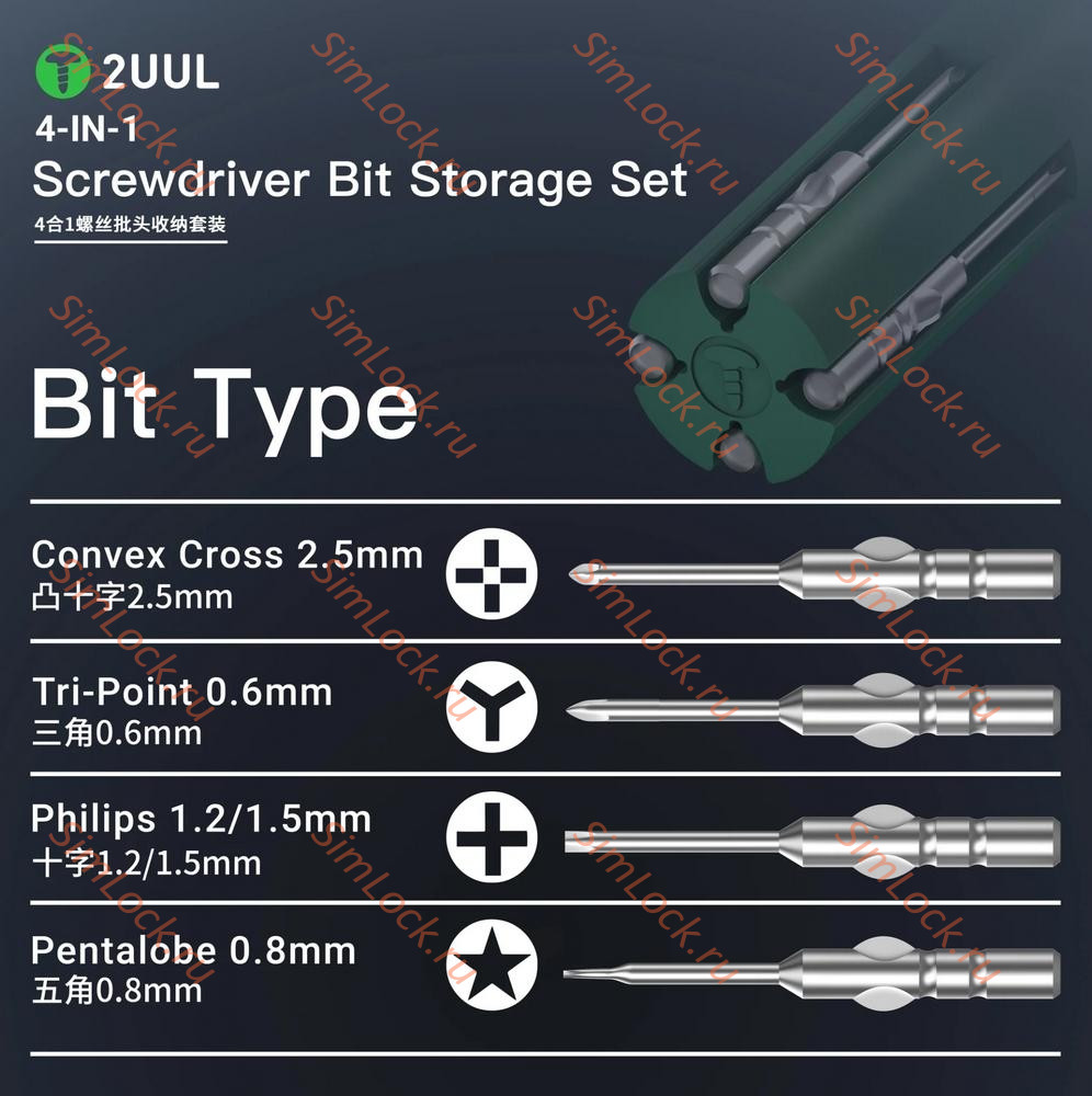Комплект из 4-х запасных бит 2UUL SD24