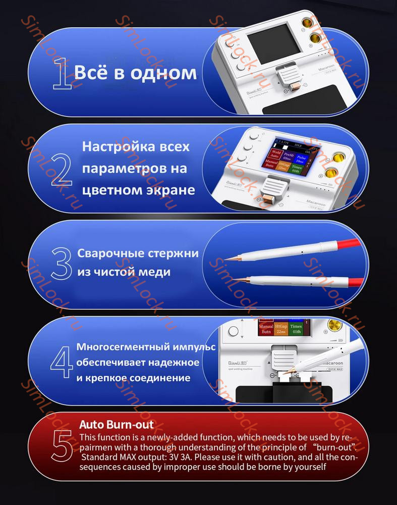 Портативный аппарат QianLi Macaron Max для точечной сварки