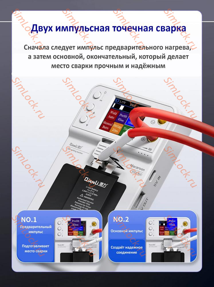 Портативный аппарат QianLi Macaron Max для точечной сварки