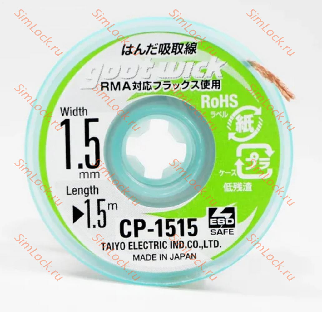 Оплетка для удаления припоя Goot wick CP-1515 (1.5 мм, 1.5м)