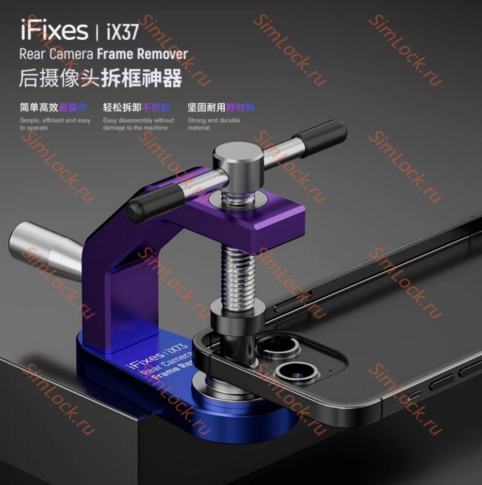Съёмник IFixes iX73 для снятия рамки стекла задней камеры iPhone 11 - 16 Pro Max