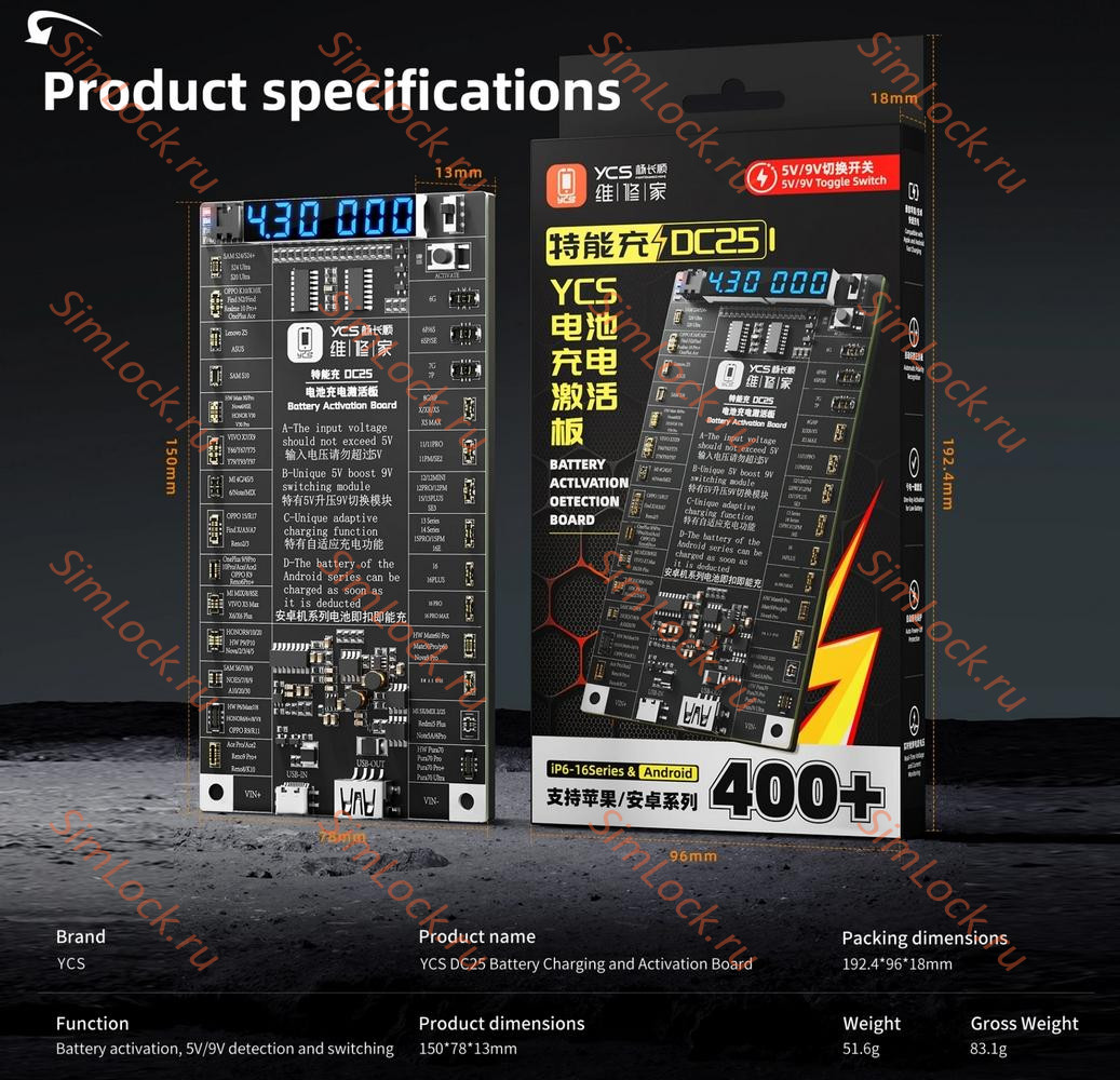 Плата YCS DC25 для активации и зарядки аккумуляторов iPhone от 6 до 16 Pro Max и 18 вариантов разъемов для Android