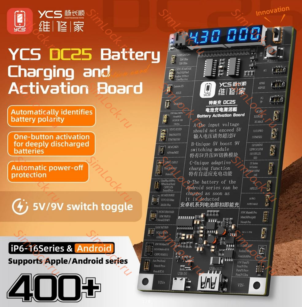 Плата YCS DC25 для активации и зарядки аккумуляторов iPhone от 6 до 16 Pro Max и 18 вариантов разъемов для Android