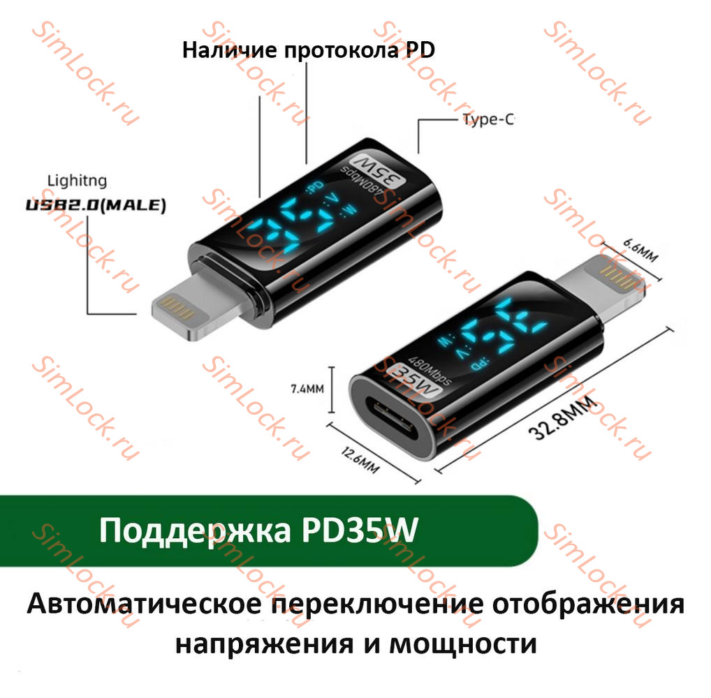 Мини тестер Lightning папа - Type-C мама, 35W