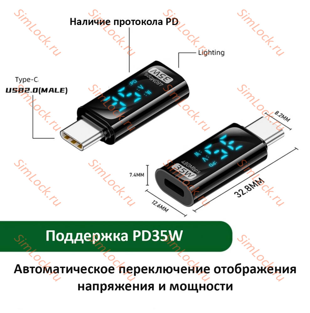 Мини тестер Type-C папа - Lightning мама, 35W