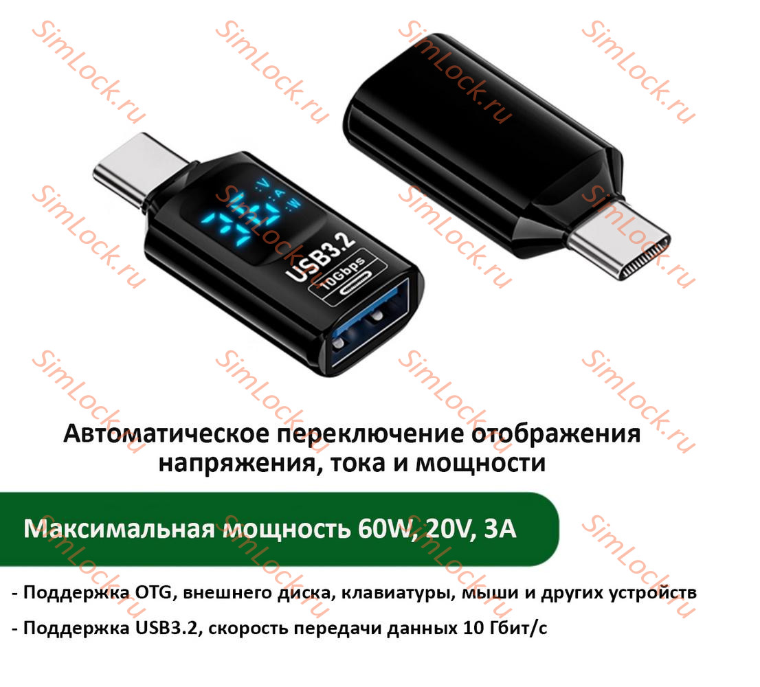 Мини тестер USB-A мама - Type-C папа, 3А