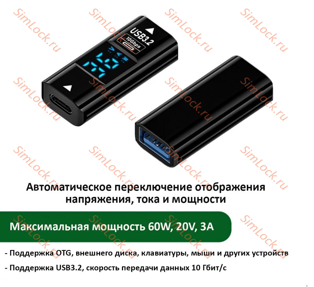 Мини тестер USB-A мама - Type-C мама, 3А