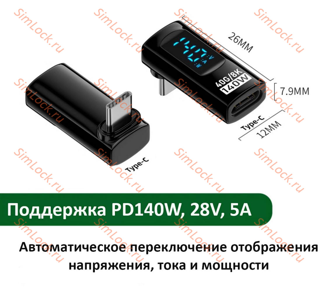 Мини тестер L-образный Type-C папа-мама, 140W