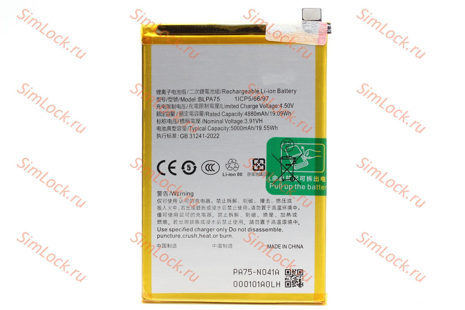 Аккумулятор BLPA75 Realme C61, Note 60, K-1