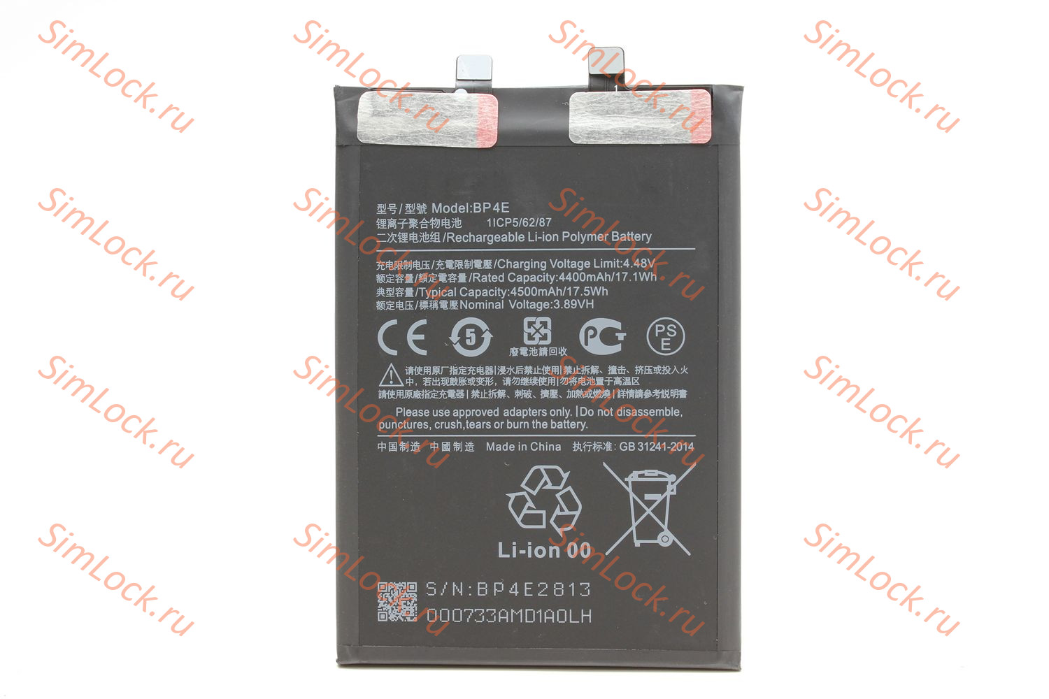 Аккумулятор BP4E Xiaomi 13 Lite, K-1
