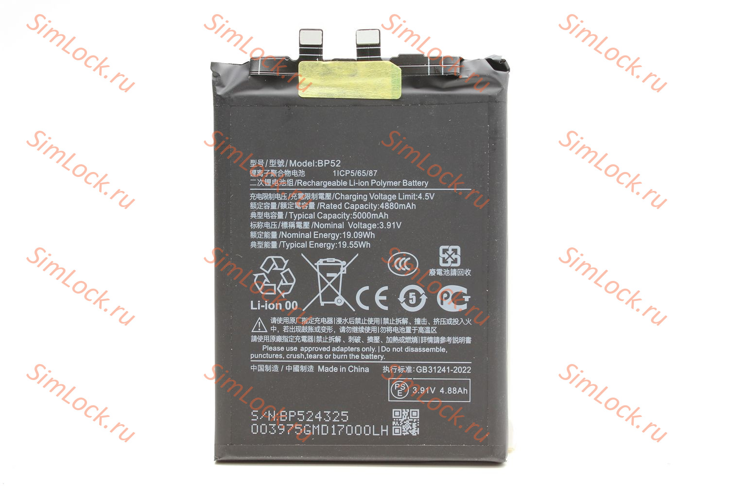 Аккумулятор BP52 Xiaomi Poco F6, K-1