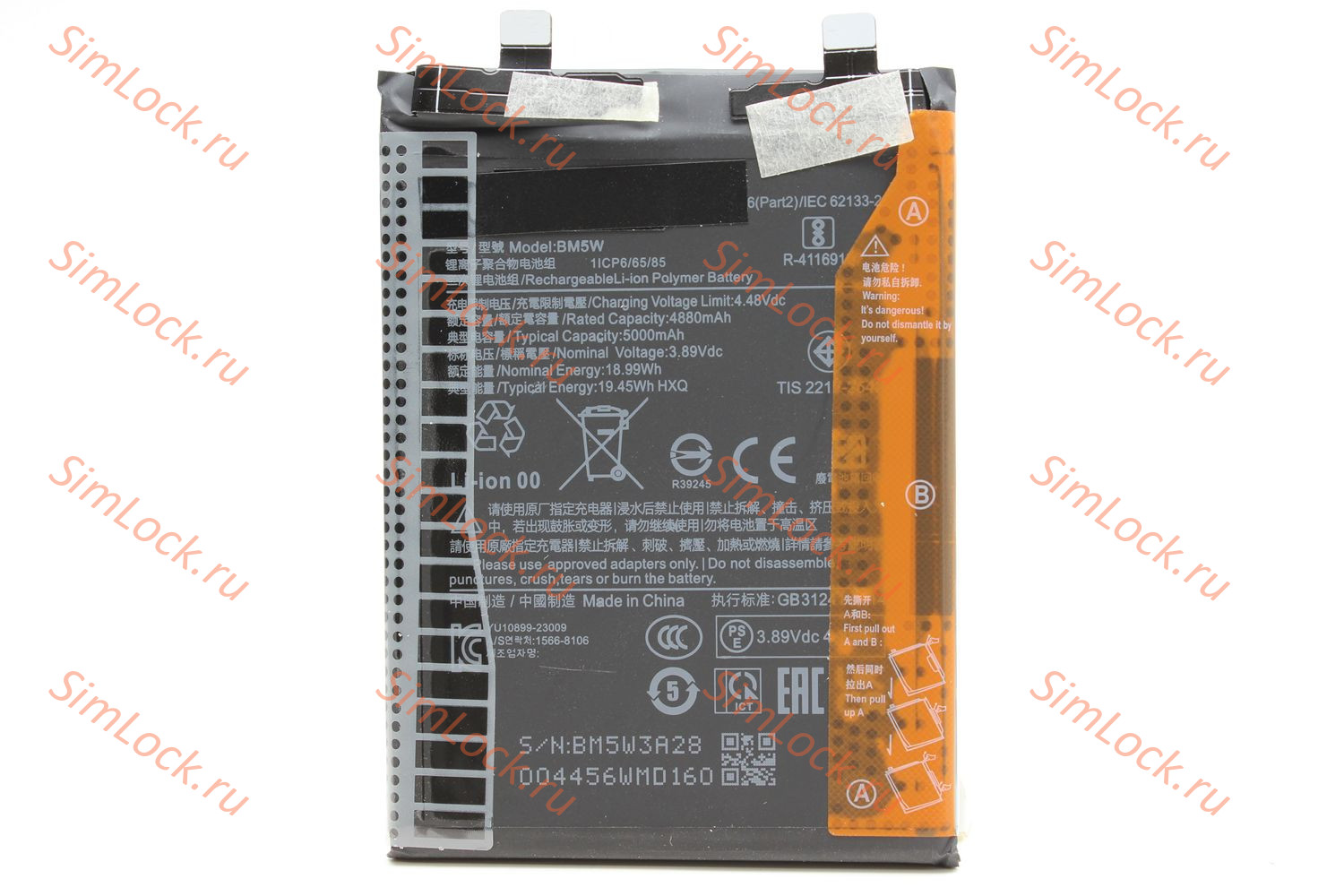Аккумулятор BM5W Xiaomi Poco F6 Pro, 14T Pro, К-1