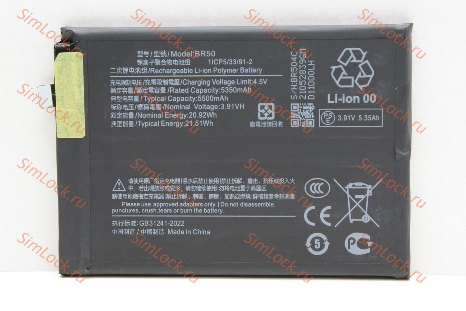 Аккумулятор BR50 Xiaomi Redmi Note 14 4G, K-1
