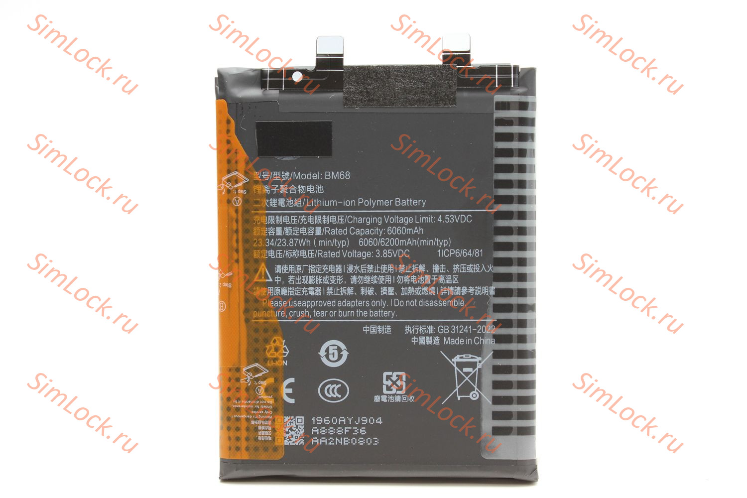 Аккумулятор BM68 Xiaomi Redmi Note 14 Pro+ 5G, К-1
