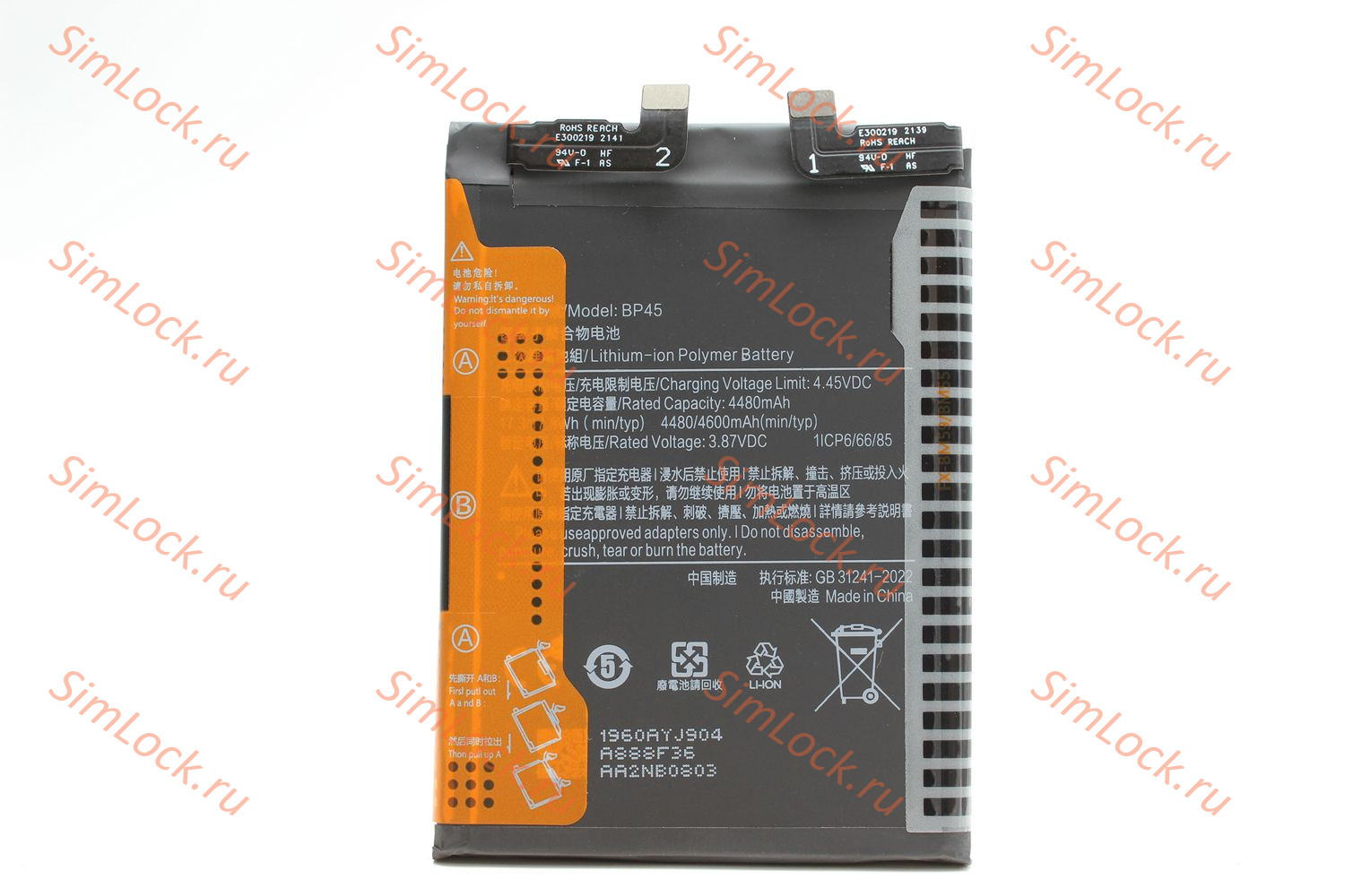 Аккумулятор BP45 Xiaomi 12 Pro, К-1