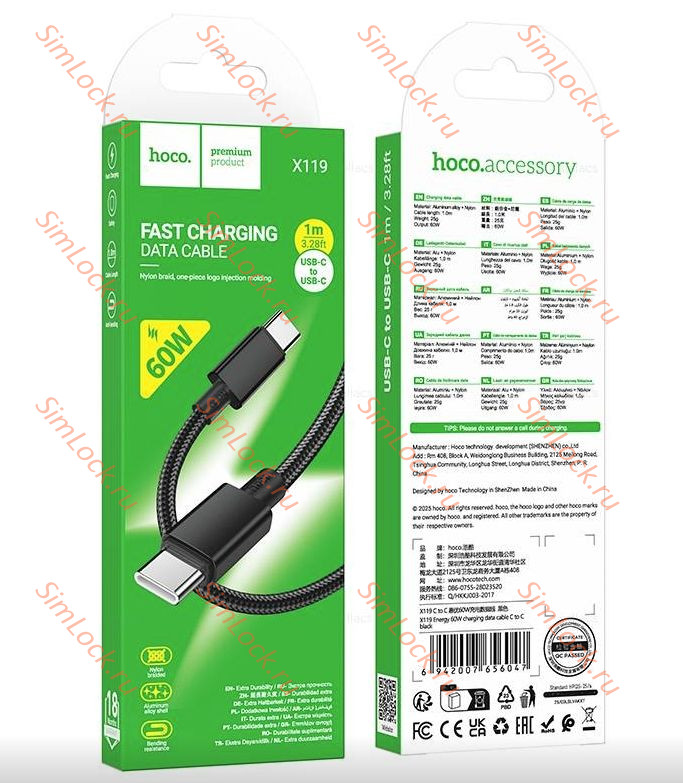 Кабель Type-C - Type-C HOCO X119, 3A, 60W, тканевая оплетка, 100см, черный